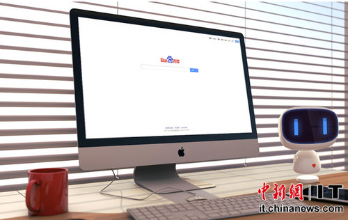 小度”機(jī)器人開啟未來(lái)的智能化搜索