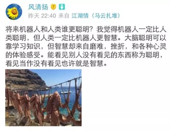 機(jī)器人和人誰(shuí)將更聰明？馬云支持機(jī)器人