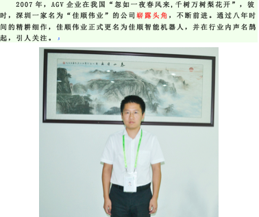 佳順智能：八年磨一劍，AGV精工之路