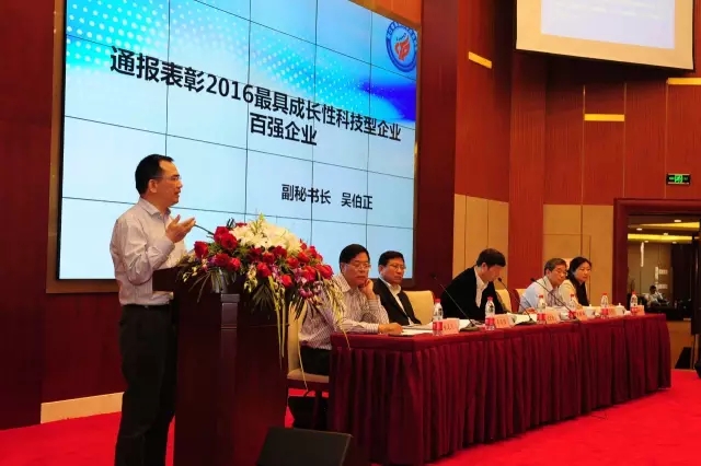 國自機器人入選2016浙江成長性科技型百強企業(yè)
