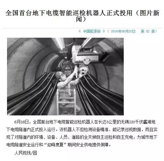 全國(guó)首臺(tái)！亞洲最長(zhǎng)！這些這家機(jī)器人企業(yè)都做到啦！