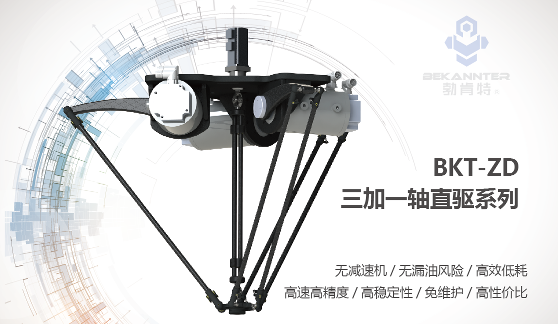 國產(chǎn)工業(yè)機器人品牌定義行業(yè)新標準