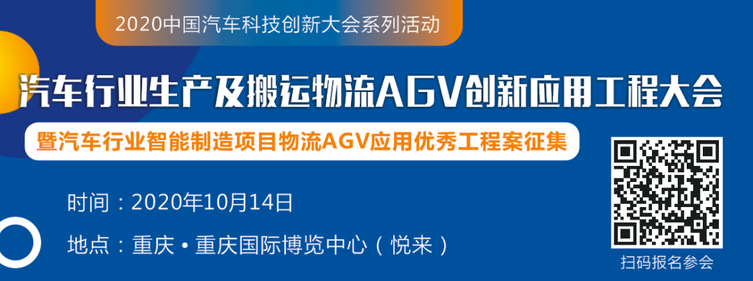 移動(dòng)機(jī)器人（AGV/AMR）供應(yīng)鏈海選