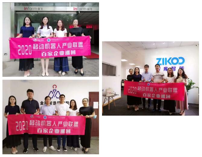 聯(lián)盟走訪江蘇省20余家AGV產(chǎn)業(yè)鏈企業(yè)
