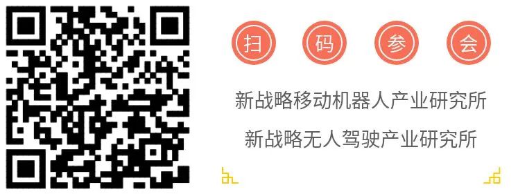 中國西部（成都）物流移動機(jī)器人與無人駕駛物流車產(chǎn)業(yè)發(fā)展峰會