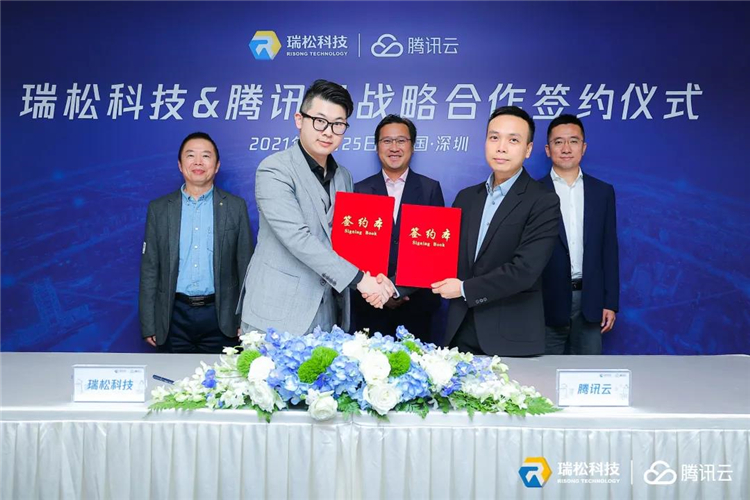 瑞松科技攜手騰訊云，聯(lián)合打造中國(guó)領(lǐng)先的SaaS工業(yè)軟件