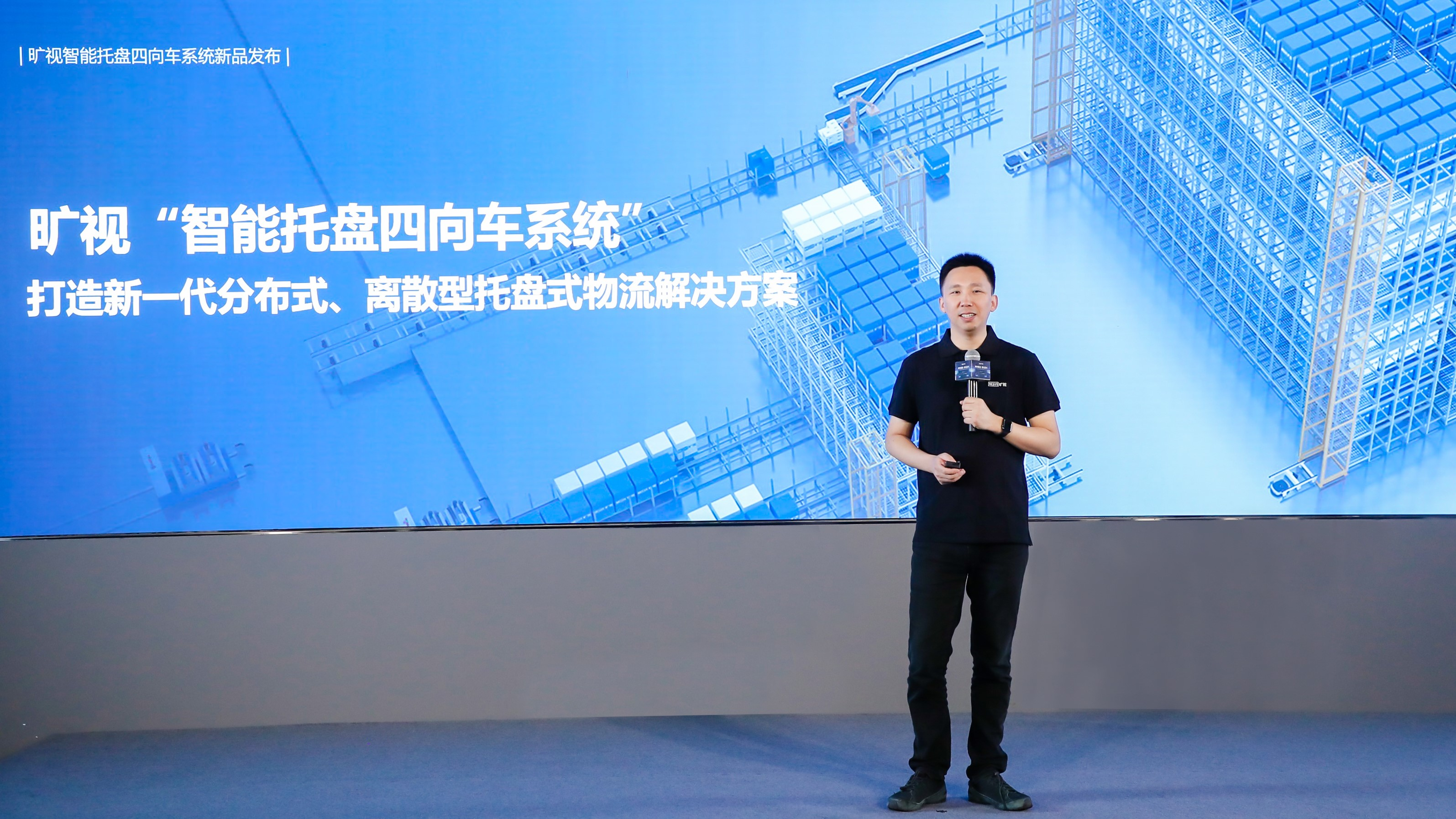 曠視發(fā)布智能托盤四向車系統(tǒng)，開啟新一代托盤柔性物流解決方案