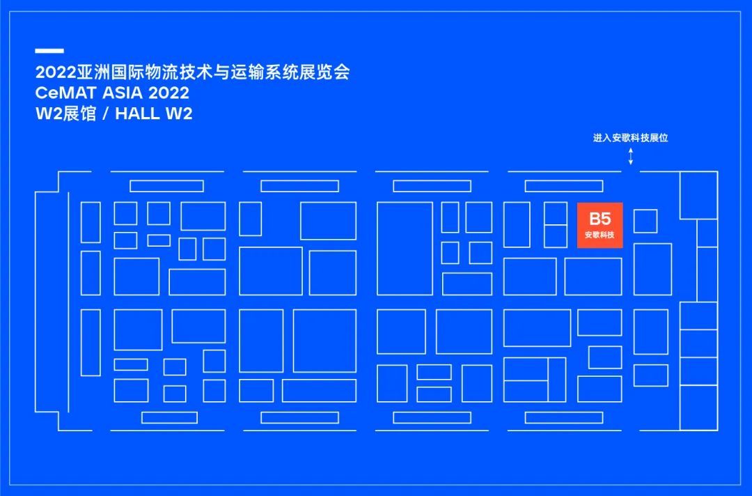 “以創(chuàng)新，致未來” 安歌科技Enotek展臺亮點(diǎn)搶先看