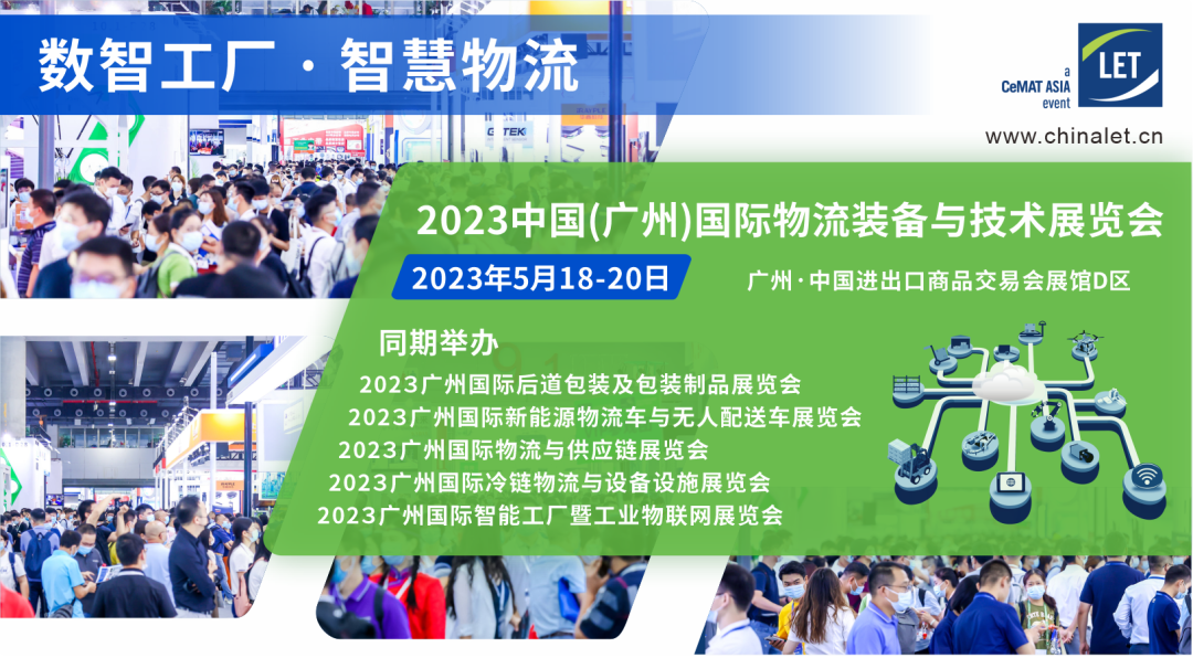 LET作為廣州重點品牌展會，夯實“制造業(yè)立市”產業(yè)技術基礎
