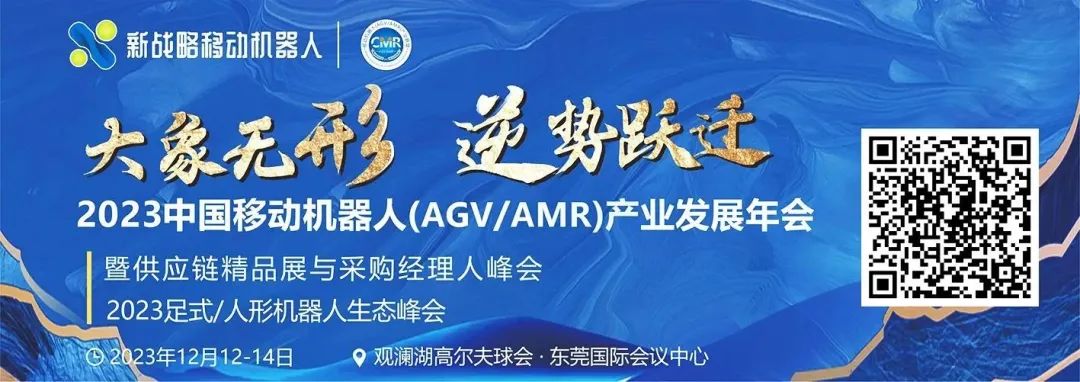 【報(bào)名截止】移動(dòng)機(jī)器人&低速無人駕駛雙聯(lián)盟年會(huì)確認(rèn)參會(huì)超1500人
