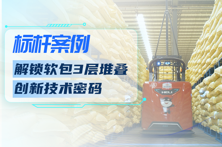 解鎖軟包3層堆疊創(chuàng)新技術密碼