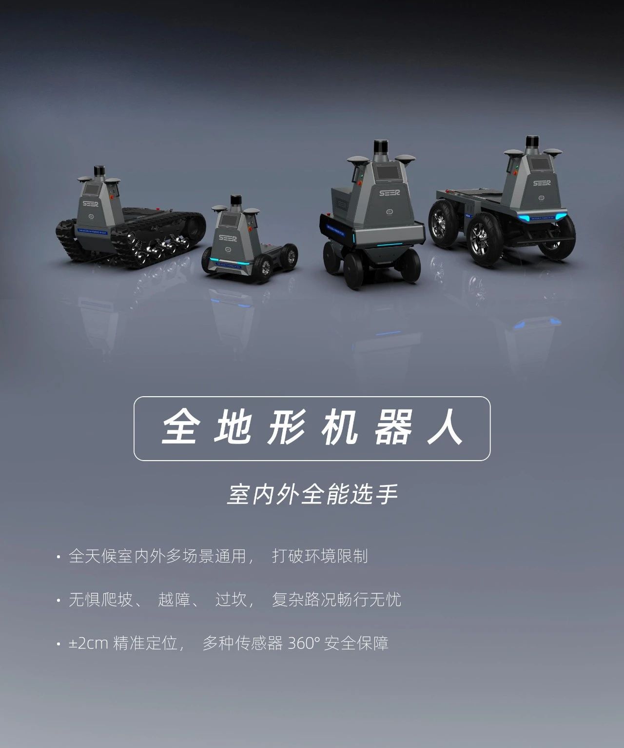 星云系統(tǒng)賦能，讓獲得機器人沒有門檻