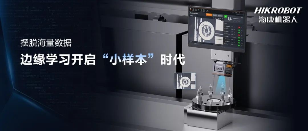 擺脫海量數(shù)據(jù)，邊緣學(xué)習(xí)開啟“小樣本”時代