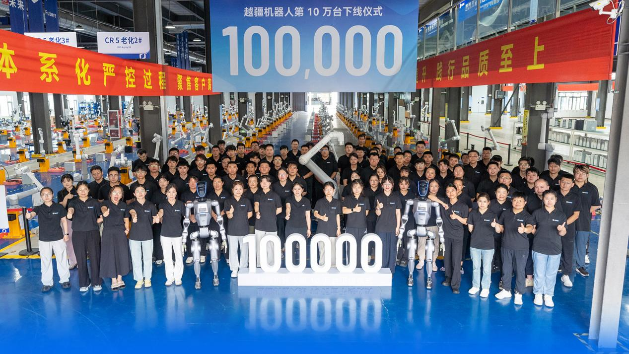 創中國工業機器人新紀錄！越疆機器人第10萬臺成功下線！