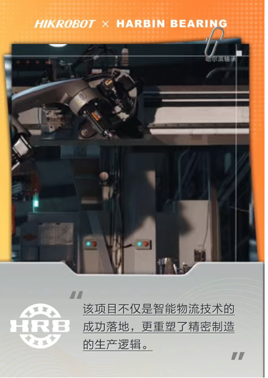 從千鈞承轉(zhuǎn)到毫厘智控：看機(jī)器人如何在哈軸工廠“智慧穿行”